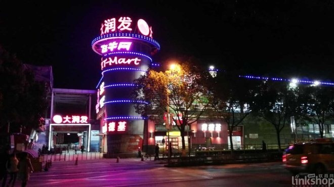 沃爾瑪、大潤發(fā)、歐尚、永輝上半年迎來哪些調(diào)整