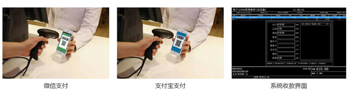 支持支付寶，微信收銀的收銀系統(tǒng)有哪些?