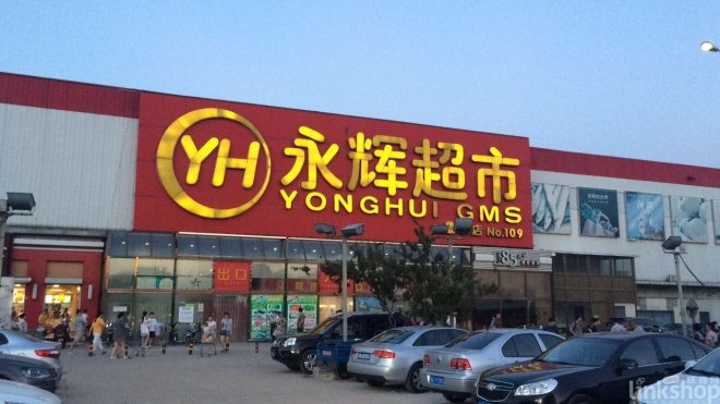沃爾瑪、大潤發(fā)、歐尚、永輝上半年迎來哪些調(diào)整